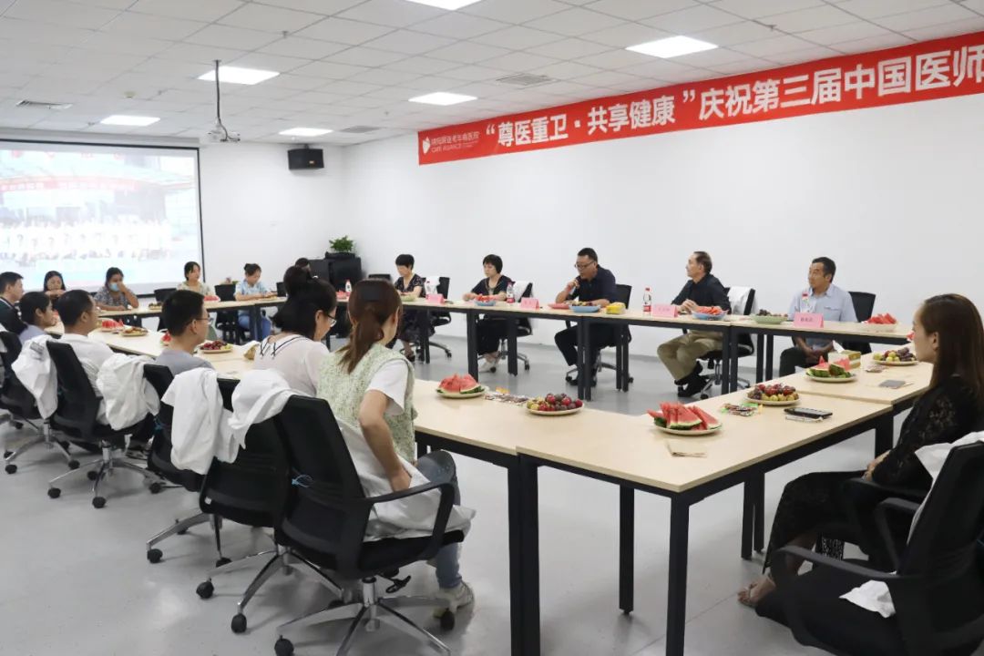 绵阳顾连康复医院庆祝中国医师节座谈会